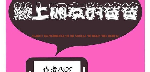查看漫画戀上閨蜜的爸爸/戀上朋友的爸爸/愛上閨蜜的爸爸/愛上朋友的爸爸 - 第12話 - sayhentaiz.net中的2410672图片