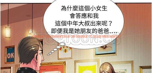 查看漫画戀上閨蜜的爸爸/戀上朋友的爸爸/愛上閨蜜的爸爸/愛上朋友的爸爸 - 第12話 - sayhentaiz.net中的2410733图片