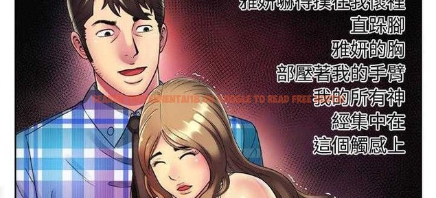 查看漫画戀上閨蜜的爸爸/戀上朋友的爸爸/愛上閨蜜的爸爸/愛上朋友的爸爸 - 第13話 - sayhentaiz.net中的2410962图片