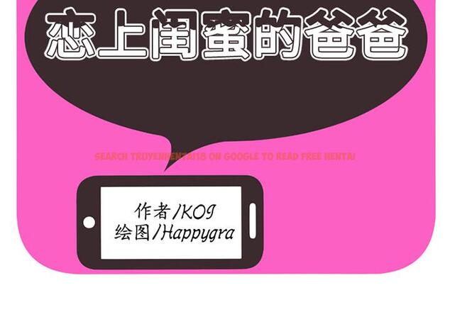 查看漫画戀上閨蜜的爸爸/戀上朋友的爸爸/愛上閨蜜的爸爸/愛上朋友的爸爸 - 第15話 - sayhentaiz.net中的2411122图片