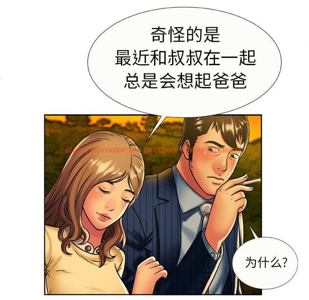 查看漫画戀上閨蜜的爸爸/戀上朋友的爸爸/愛上閨蜜的爸爸/愛上朋友的爸爸 - 第15話 - sayhentaiz.net中的2411178图片