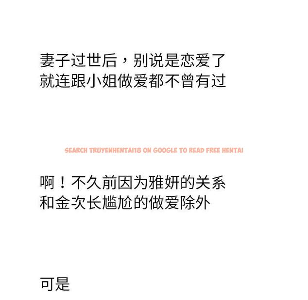 查看漫画戀上閨蜜的爸爸/戀上朋友的爸爸/愛上閨蜜的爸爸/愛上朋友的爸爸 - 第15話 - sayhentaiz.net中的2411188图片