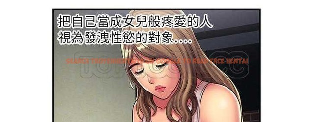 查看漫画戀上閨蜜的爸爸/戀上朋友的爸爸/愛上閨蜜的爸爸/愛上朋友的爸爸 - 第17話 - sayhentaiz.net中的2411421图片