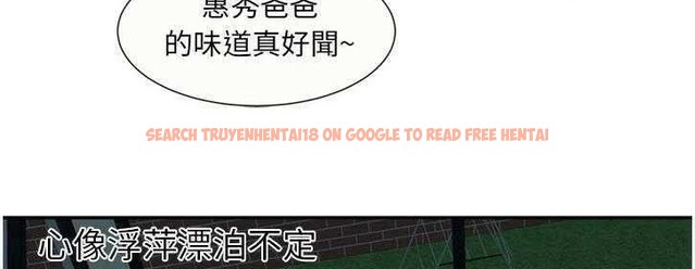 查看漫画戀上閨蜜的爸爸/戀上朋友的爸爸/愛上閨蜜的爸爸/愛上朋友的爸爸 - 第17話 - sayhentaiz.net中的2411477图片