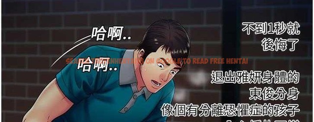 查看漫画戀上閨蜜的爸爸/戀上朋友的爸爸/愛上閨蜜的爸爸/愛上朋友的爸爸 - 第19話 - sayhentaiz.net中的2411715图片