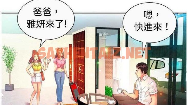 查看漫画戀上閨蜜的爸爸/戀上朋友的爸爸/愛上閨蜜的爸爸/愛上朋友的爸爸 - 第2話 - sayhentaiz.net中的2409265图片