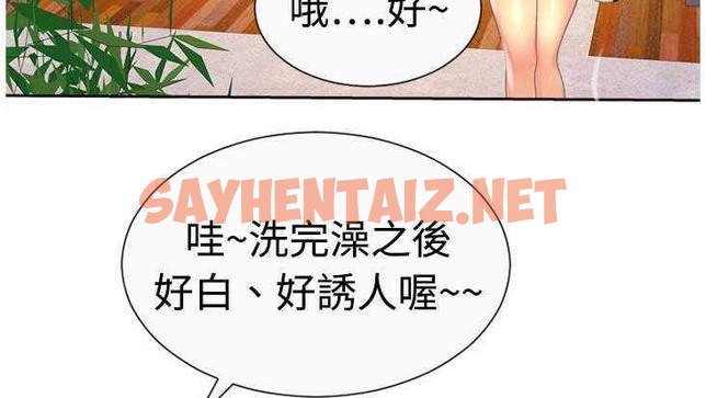 查看漫画戀上閨蜜的爸爸/戀上朋友的爸爸/愛上閨蜜的爸爸/愛上朋友的爸爸 - 第2話 - sayhentaiz.net中的2409302图片