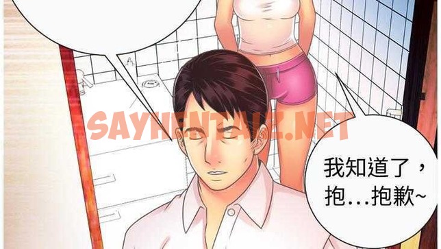 查看漫画戀上閨蜜的爸爸/戀上朋友的爸爸/愛上閨蜜的爸爸/愛上朋友的爸爸 - 第2話 - sayhentaiz.net中的2409343图片