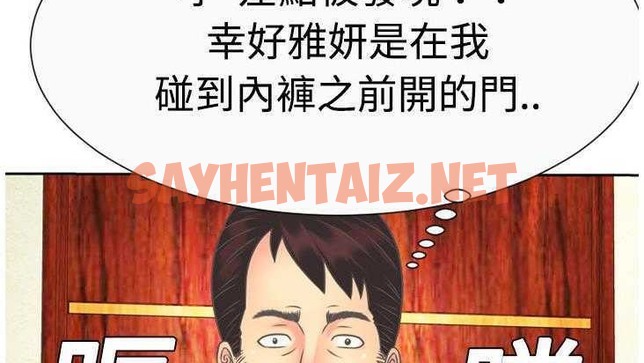 查看漫画戀上閨蜜的爸爸/戀上朋友的爸爸/愛上閨蜜的爸爸/愛上朋友的爸爸 - 第2話 - sayhentaiz.net中的2409347图片