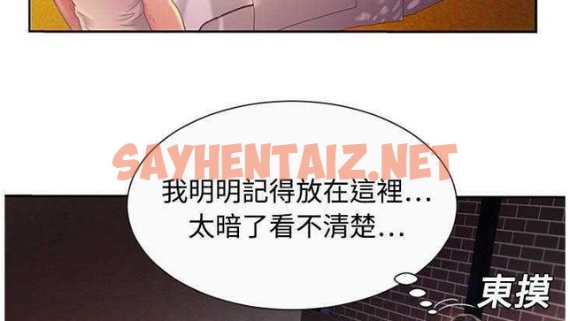 查看漫画戀上閨蜜的爸爸/戀上朋友的爸爸/愛上閨蜜的爸爸/愛上朋友的爸爸 - 第2話 - sayhentaiz.net中的2409375图片