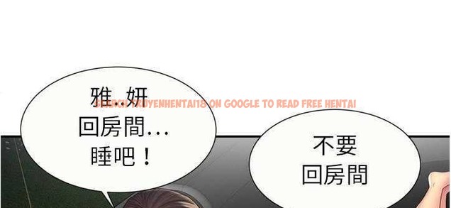 查看漫画戀上閨蜜的爸爸/戀上朋友的爸爸/愛上閨蜜的爸爸/愛上朋友的爸爸 - 第20話 - sayhentaiz.net中的2411820图片