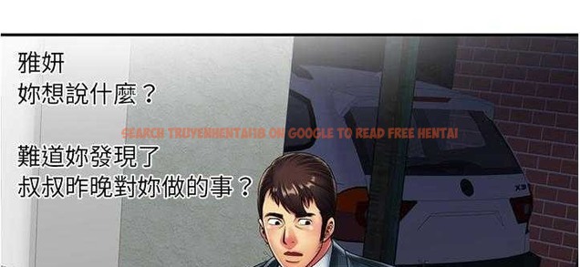 查看漫画戀上閨蜜的爸爸/戀上朋友的爸爸/愛上閨蜜的爸爸/愛上朋友的爸爸 - 第20話 - sayhentaiz.net中的2411849图片