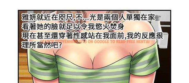 查看漫画戀上閨蜜的爸爸/戀上朋友的爸爸/愛上閨蜜的爸爸/愛上朋友的爸爸 - 第21話 - sayhentaiz.net中的2412055图片