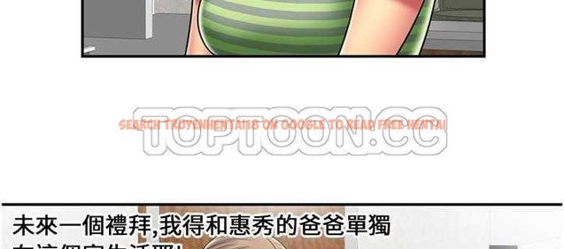 查看漫画戀上閨蜜的爸爸/戀上朋友的爸爸/愛上閨蜜的爸爸/愛上朋友的爸爸 - 第21話 - sayhentaiz.net中的2412066图片