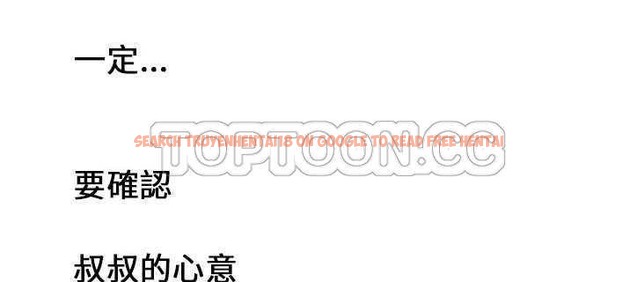 查看漫画戀上閨蜜的爸爸/戀上朋友的爸爸/愛上閨蜜的爸爸/愛上朋友的爸爸 - 第21話 - sayhentaiz.net中的2412086图片