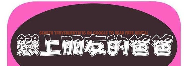 查看漫画戀上閨蜜的爸爸/戀上朋友的爸爸/愛上閨蜜的爸爸/愛上朋友的爸爸 - 第23話 - sayhentaiz.net中的2412245图片