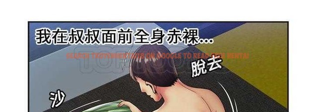 查看漫画戀上閨蜜的爸爸/戀上朋友的爸爸/愛上閨蜜的爸爸/愛上朋友的爸爸 - 第23話 - sayhentaiz.net中的2412271图片