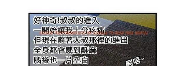查看漫画戀上閨蜜的爸爸/戀上朋友的爸爸/愛上閨蜜的爸爸/愛上朋友的爸爸 - 第23話 - sayhentaiz.net中的2412387图片