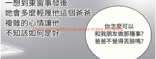 查看漫画戀上閨蜜的爸爸/戀上朋友的爸爸/愛上閨蜜的爸爸/愛上朋友的爸爸 - 第24話 - sayhentaiz.net中的2412505图片