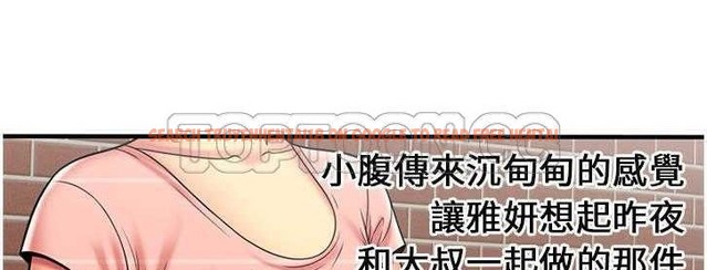 查看漫画戀上閨蜜的爸爸/戀上朋友的爸爸/愛上閨蜜的爸爸/愛上朋友的爸爸 - 第24話 - sayhentaiz.net中的2412526图片
