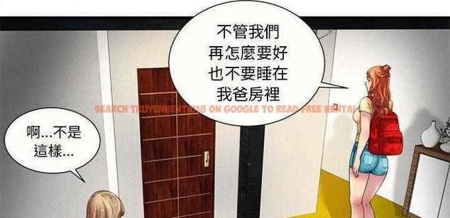 查看漫画戀上閨蜜的爸爸/戀上朋友的爸爸/愛上閨蜜的爸爸/愛上朋友的爸爸 - 第25話 - sayhentaiz.net中的2412570图片