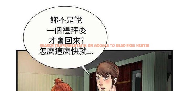 查看漫画戀上閨蜜的爸爸/戀上朋友的爸爸/愛上閨蜜的爸爸/愛上朋友的爸爸 - 第25話 - sayhentaiz.net中的2412588图片