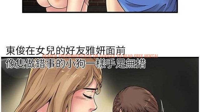 查看漫画戀上閨蜜的爸爸/戀上朋友的爸爸/愛上閨蜜的爸爸/愛上朋友的爸爸 - 第27話 - sayhentaiz.net中的2412872图片