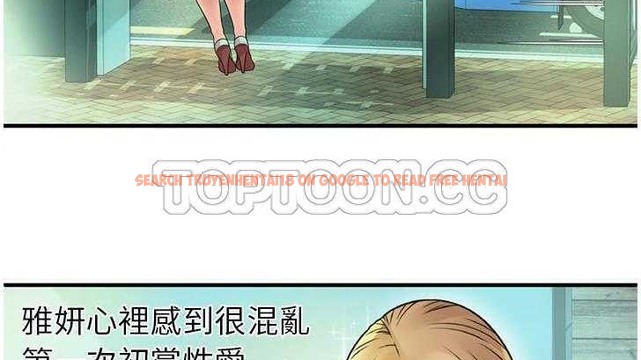 查看漫画戀上閨蜜的爸爸/戀上朋友的爸爸/愛上閨蜜的爸爸/愛上朋友的爸爸 - 第27話 - sayhentaiz.net中的2412921图片