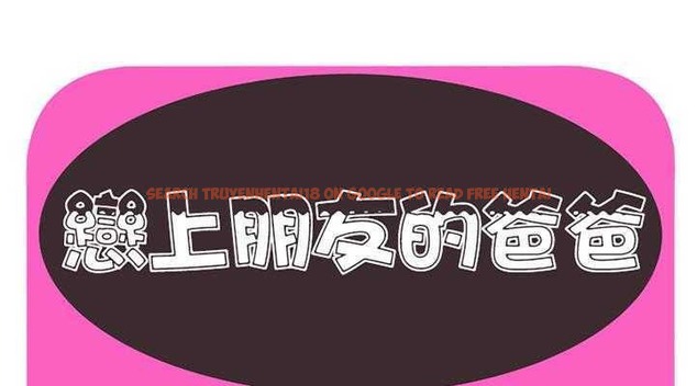 查看漫画戀上閨蜜的爸爸/戀上朋友的爸爸/愛上閨蜜的爸爸/愛上朋友的爸爸 - 第28話 - sayhentaiz.net中的2412994图片