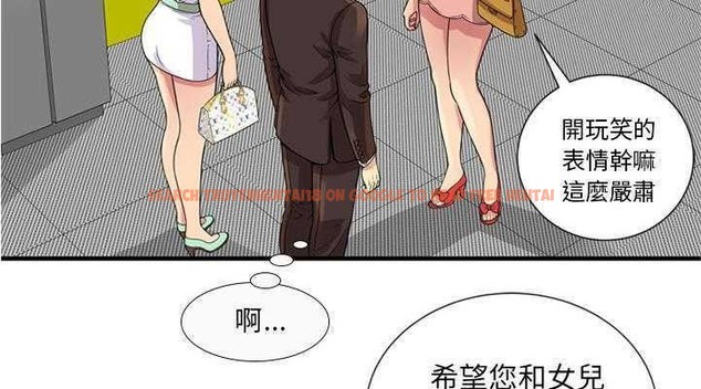 查看漫画戀上閨蜜的爸爸/戀上朋友的爸爸/愛上閨蜜的爸爸/愛上朋友的爸爸 - 第28話 - sayhentaiz.net中的2413005图片