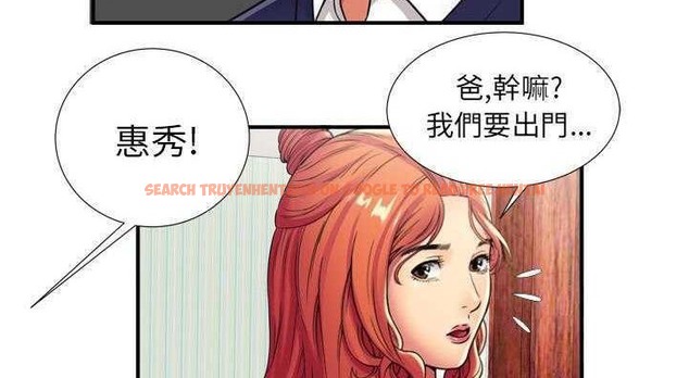 查看漫画戀上閨蜜的爸爸/戀上朋友的爸爸/愛上閨蜜的爸爸/愛上朋友的爸爸 - 第29話 - sayhentaiz.net中的2413233图片