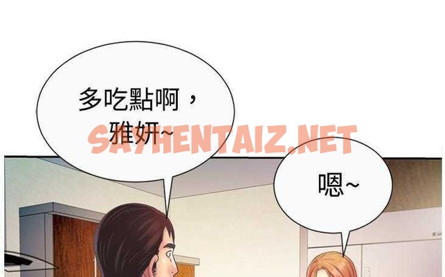 查看漫画戀上閨蜜的爸爸/戀上朋友的爸爸/愛上閨蜜的爸爸/愛上朋友的爸爸 - 第3話 - sayhentaiz.net中的2409439图片