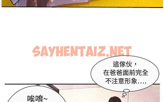 查看漫画戀上閨蜜的爸爸/戀上朋友的爸爸/愛上閨蜜的爸爸/愛上朋友的爸爸 - 第3話 - sayhentaiz.net中的2409445图片