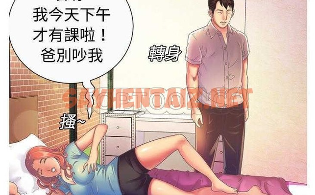 查看漫画戀上閨蜜的爸爸/戀上朋友的爸爸/愛上閨蜜的爸爸/愛上朋友的爸爸 - 第3話 - sayhentaiz.net中的2409446图片