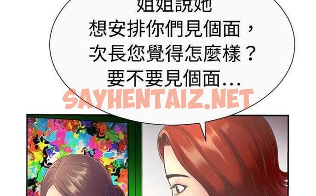 查看漫画戀上閨蜜的爸爸/戀上朋友的爸爸/愛上閨蜜的爸爸/愛上朋友的爸爸 - 第3話 - sayhentaiz.net中的2409467图片