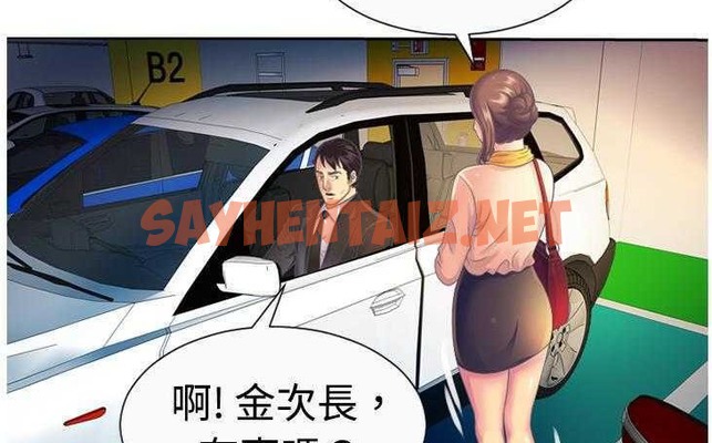 查看漫画戀上閨蜜的爸爸/戀上朋友的爸爸/愛上閨蜜的爸爸/愛上朋友的爸爸 - 第3話 - sayhentaiz.net中的2409480图片