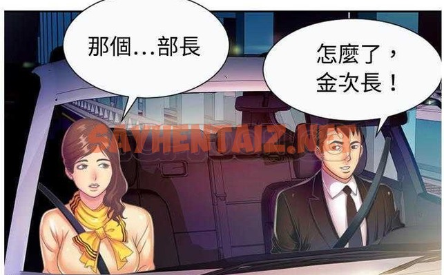 查看漫画戀上閨蜜的爸爸/戀上朋友的爸爸/愛上閨蜜的爸爸/愛上朋友的爸爸 - 第3話 - sayhentaiz.net中的2409486图片