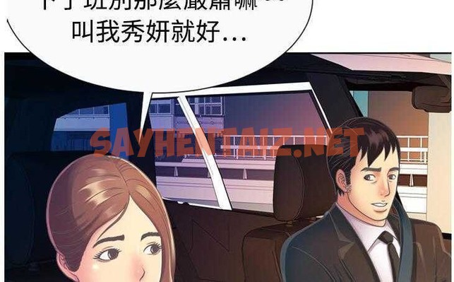 查看漫画戀上閨蜜的爸爸/戀上朋友的爸爸/愛上閨蜜的爸爸/愛上朋友的爸爸 - 第3話 - sayhentaiz.net中的2409488图片