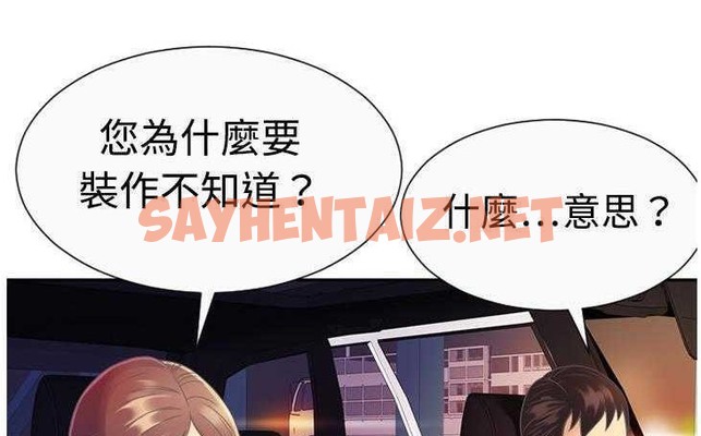 查看漫画戀上閨蜜的爸爸/戀上朋友的爸爸/愛上閨蜜的爸爸/愛上朋友的爸爸 - 第3話 - sayhentaiz.net中的2409490图片