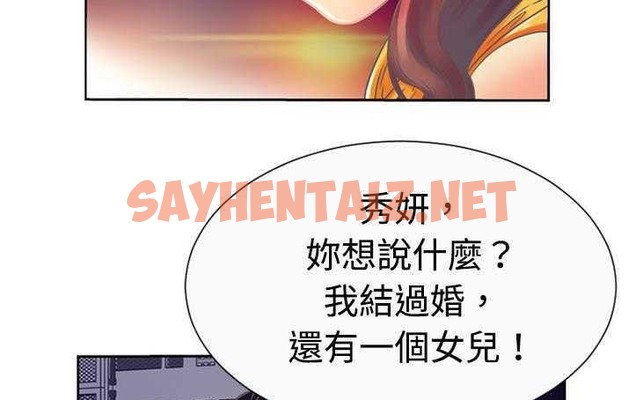 查看漫画戀上閨蜜的爸爸/戀上朋友的爸爸/愛上閨蜜的爸爸/愛上朋友的爸爸 - 第3話 - sayhentaiz.net中的2409494图片