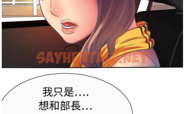 查看漫画戀上閨蜜的爸爸/戀上朋友的爸爸/愛上閨蜜的爸爸/愛上朋友的爸爸 - 第3話 - sayhentaiz.net中的2409498图片