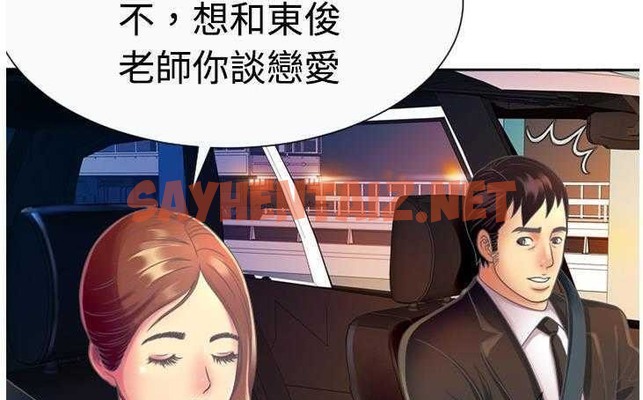 查看漫画戀上閨蜜的爸爸/戀上朋友的爸爸/愛上閨蜜的爸爸/愛上朋友的爸爸 - 第3話 - sayhentaiz.net中的2409499图片