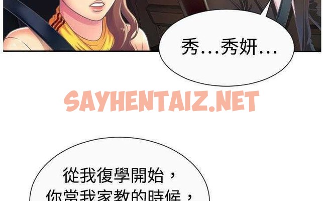 查看漫画戀上閨蜜的爸爸/戀上朋友的爸爸/愛上閨蜜的爸爸/愛上朋友的爸爸 - 第3話 - sayhentaiz.net中的2409500图片