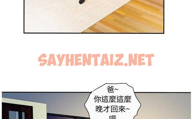 查看漫画戀上閨蜜的爸爸/戀上朋友的爸爸/愛上閨蜜的爸爸/愛上朋友的爸爸 - 第3話 - sayhentaiz.net中的2409515图片