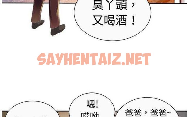 查看漫画戀上閨蜜的爸爸/戀上朋友的爸爸/愛上閨蜜的爸爸/愛上朋友的爸爸 - 第3話 - sayhentaiz.net中的2409517图片