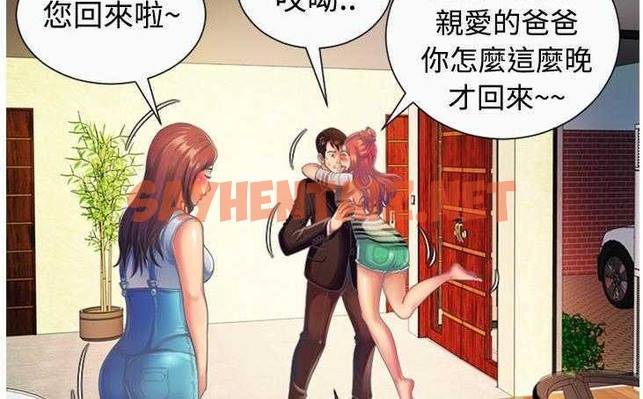 查看漫画戀上閨蜜的爸爸/戀上朋友的爸爸/愛上閨蜜的爸爸/愛上朋友的爸爸 - 第3話 - sayhentaiz.net中的2409518图片