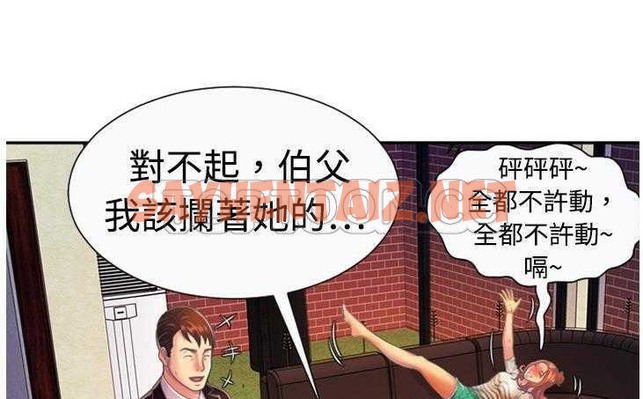 查看漫画戀上閨蜜的爸爸/戀上朋友的爸爸/愛上閨蜜的爸爸/愛上朋友的爸爸 - 第3話 - sayhentaiz.net中的2409521图片