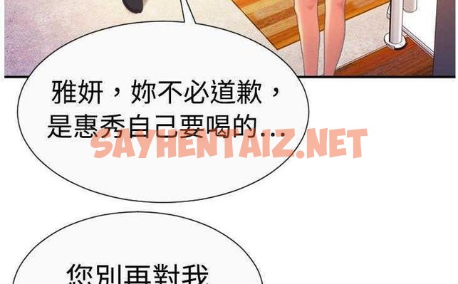 查看漫画戀上閨蜜的爸爸/戀上朋友的爸爸/愛上閨蜜的爸爸/愛上朋友的爸爸 - 第3話 - sayhentaiz.net中的2409523图片