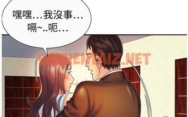 查看漫画戀上閨蜜的爸爸/戀上朋友的爸爸/愛上閨蜜的爸爸/愛上朋友的爸爸 - 第3話 - sayhentaiz.net中的2409535图片