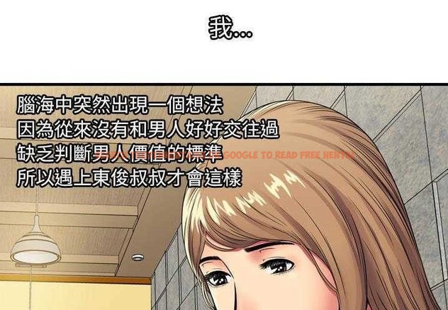 查看漫画戀上閨蜜的爸爸/戀上朋友的爸爸/愛上閨蜜的爸爸/愛上朋友的爸爸 - 第31話 - sayhentaiz.net中的2413397图片